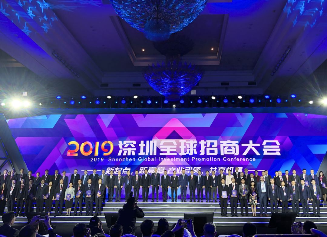 招商大会 招商大会
